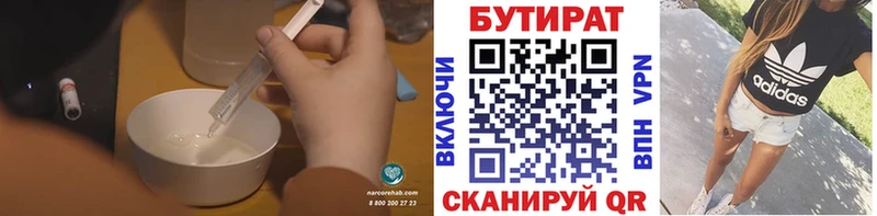 БУТИРАТ BDO 33% kraken маркетплейс Черноголовка как найти закладки