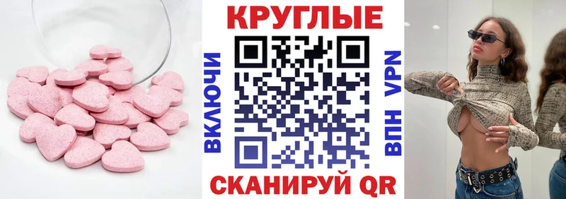 Экстази 250 мг  Черноголовка 