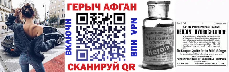 ГЕРОИН Афган  Черноголовка 