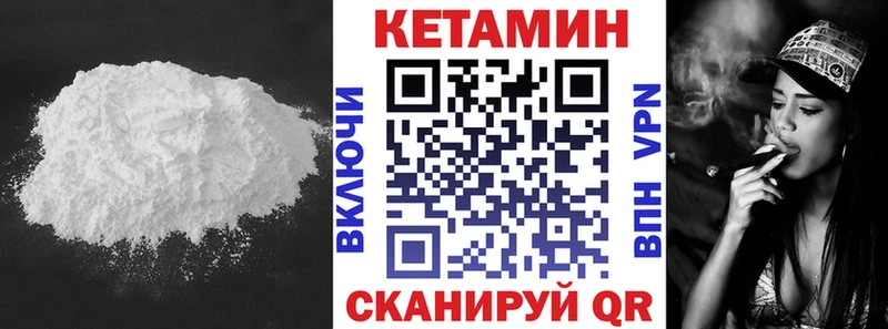 КЕТАМИН VHQ  мориарти как зайти  Черноголовка 