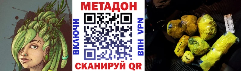 Метадон methadone  Черноголовка 