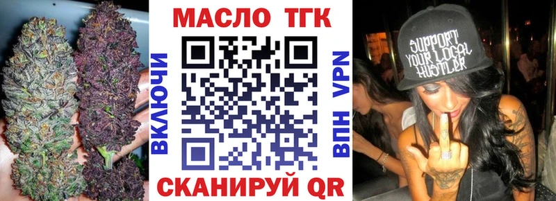 ТГК вейп  Черноголовка 